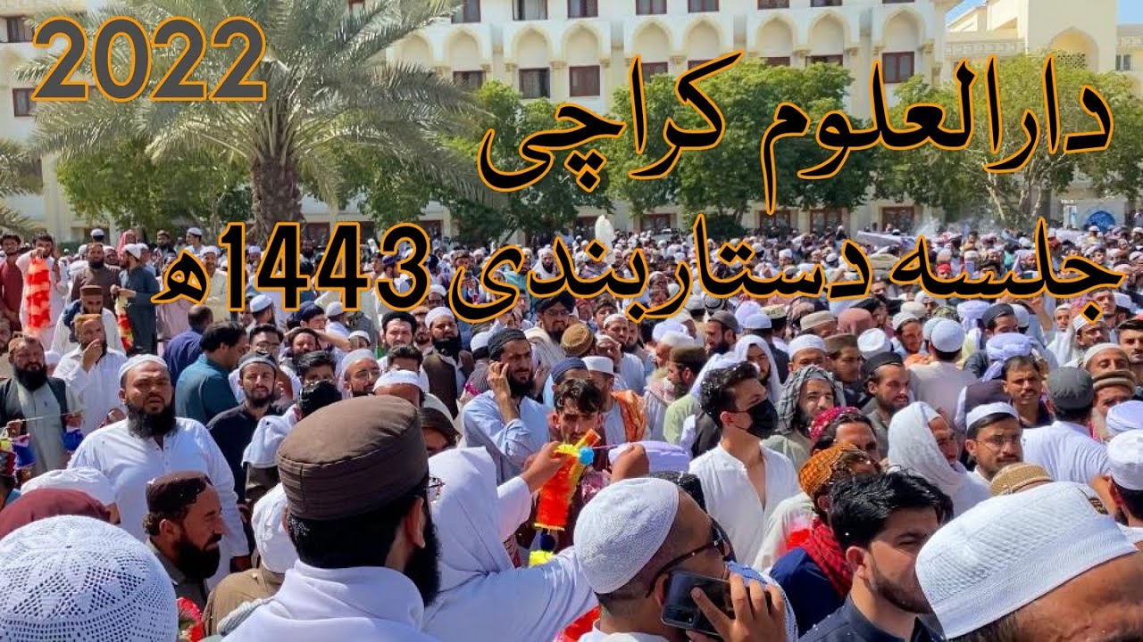 Dastar Bandi 2022 Jamia Darul Uloom Karachiجلسہ دستاربندی ۱۴۴۳ھ ، جامعہ دارالعلوم کراچی // Kashmori