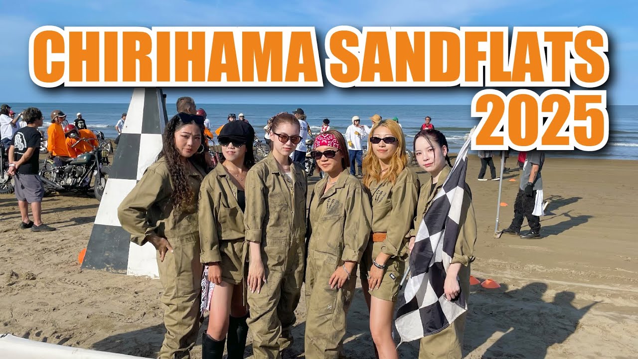【あの大御所ビルダーが来日&参戦!? 世界も注目のビーチレース!!】CHIRIHAMA SANDFLATS 2025