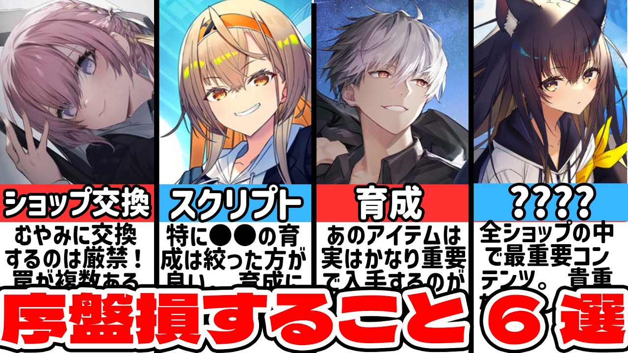 【リバリバ】迂闊に行うと損することまとめ！後々に響く恐れがあることをまとめました‼リセマラが終わったら絶対見て！【リバースブルー×リバースエンド】