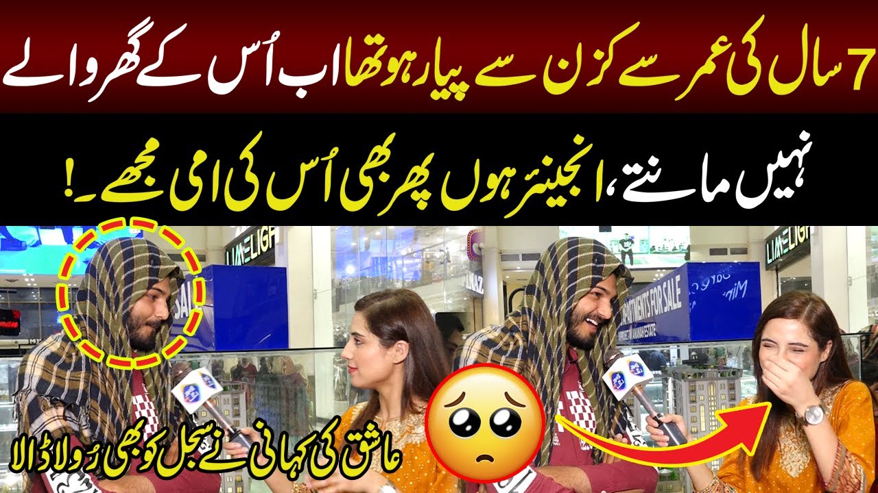 7 Saal Ki Umer Ma CZN Sy Pyar Hua Tha Ab Us Ky Ghr Waly Nahi Manty | Funkariyan | Lahore Rang