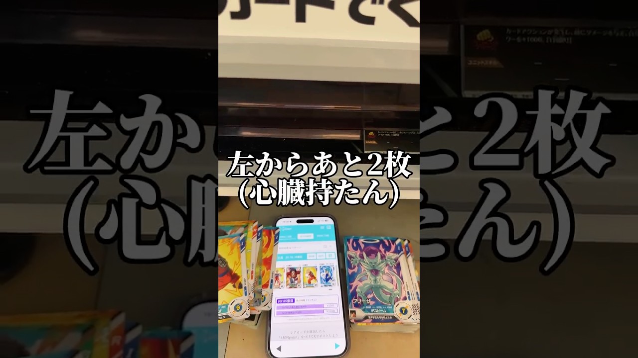 えげつないランダム配列見つけたから命懸けでレンコした結果... #ドラゴンボールダイバーズ #ドラゴンボール #リンマキ #shorts
