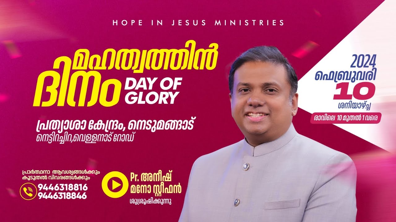 🔴LIVE മഹത്വത്തിൻ ദിനം | Day of GLORY | Pr Anish Mano Stephen | Malayalam