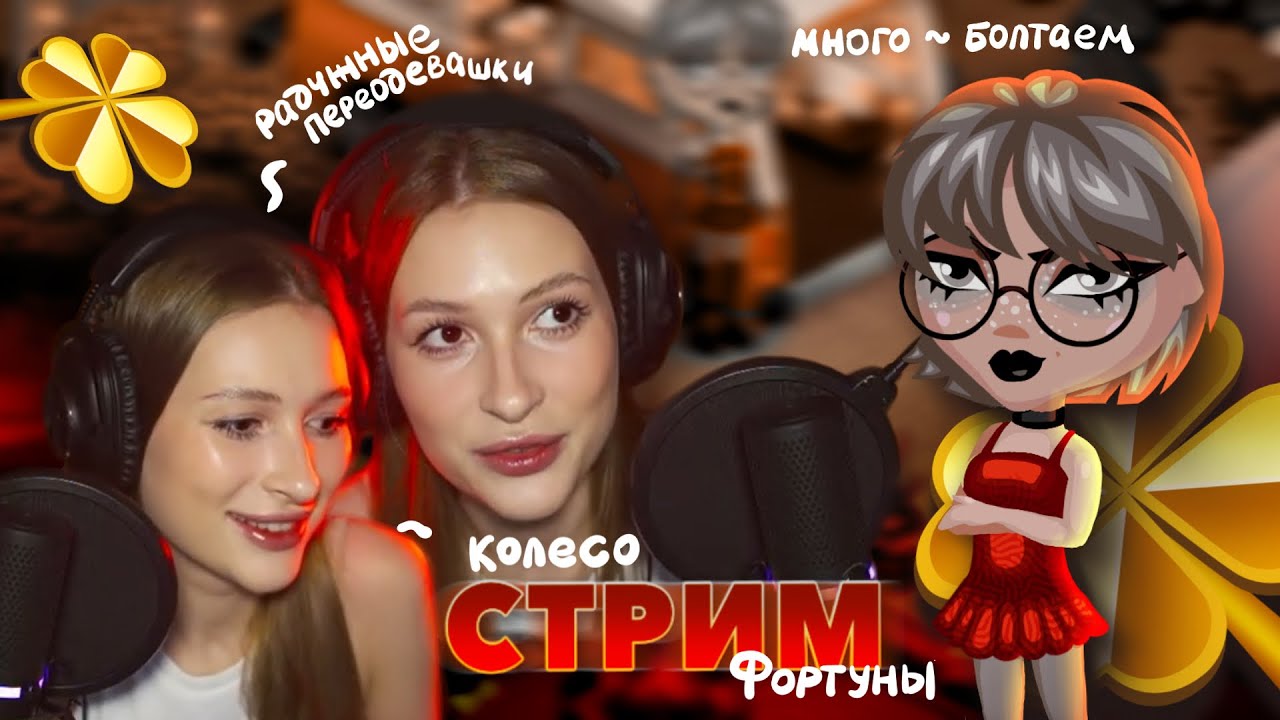 Часть 2 | Аватария | Играем и болтаем | Стрим от 1 июня 2024