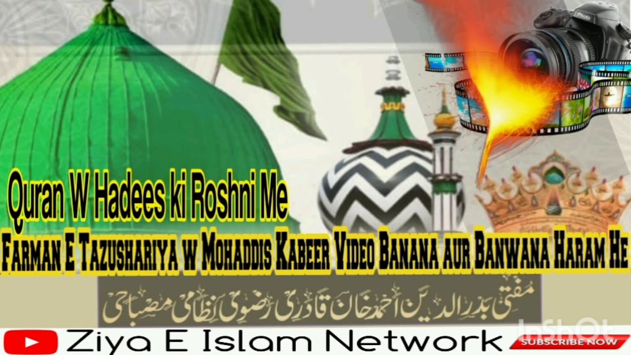 Quraan Wa Hadees Ki Roshni Me Video Banana Kaisa Hai!??🎙️ Mufti Badruddin Ahmed Khan Qadri Nizami