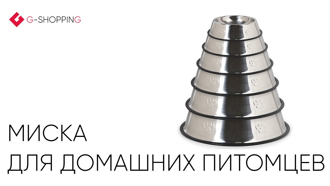 Миска для домашних питомцев с лапками | P0028 Удачная покупка