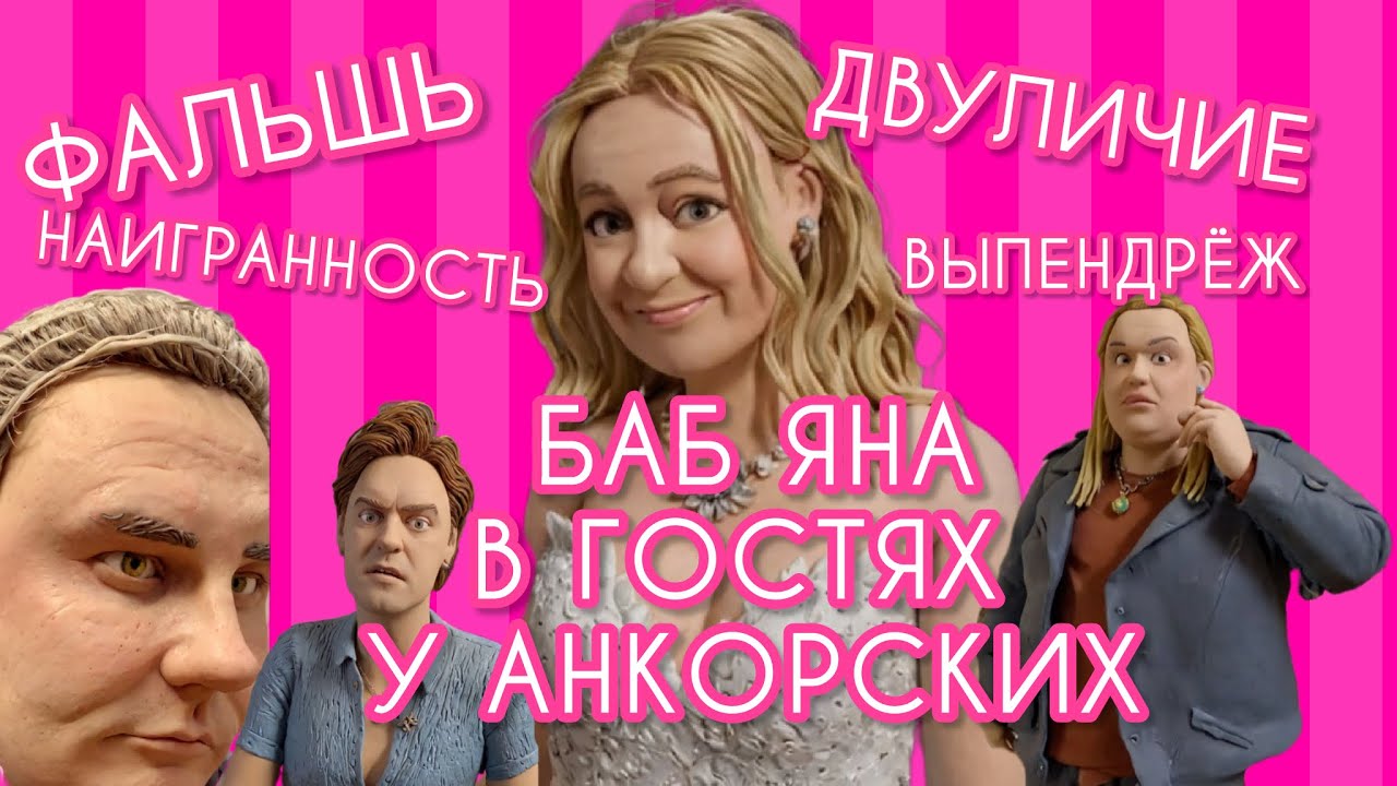 Яна Рудковская в шоке от ужасов Парижа. С праздником лизоблюдства и показухи! Серуня призналась