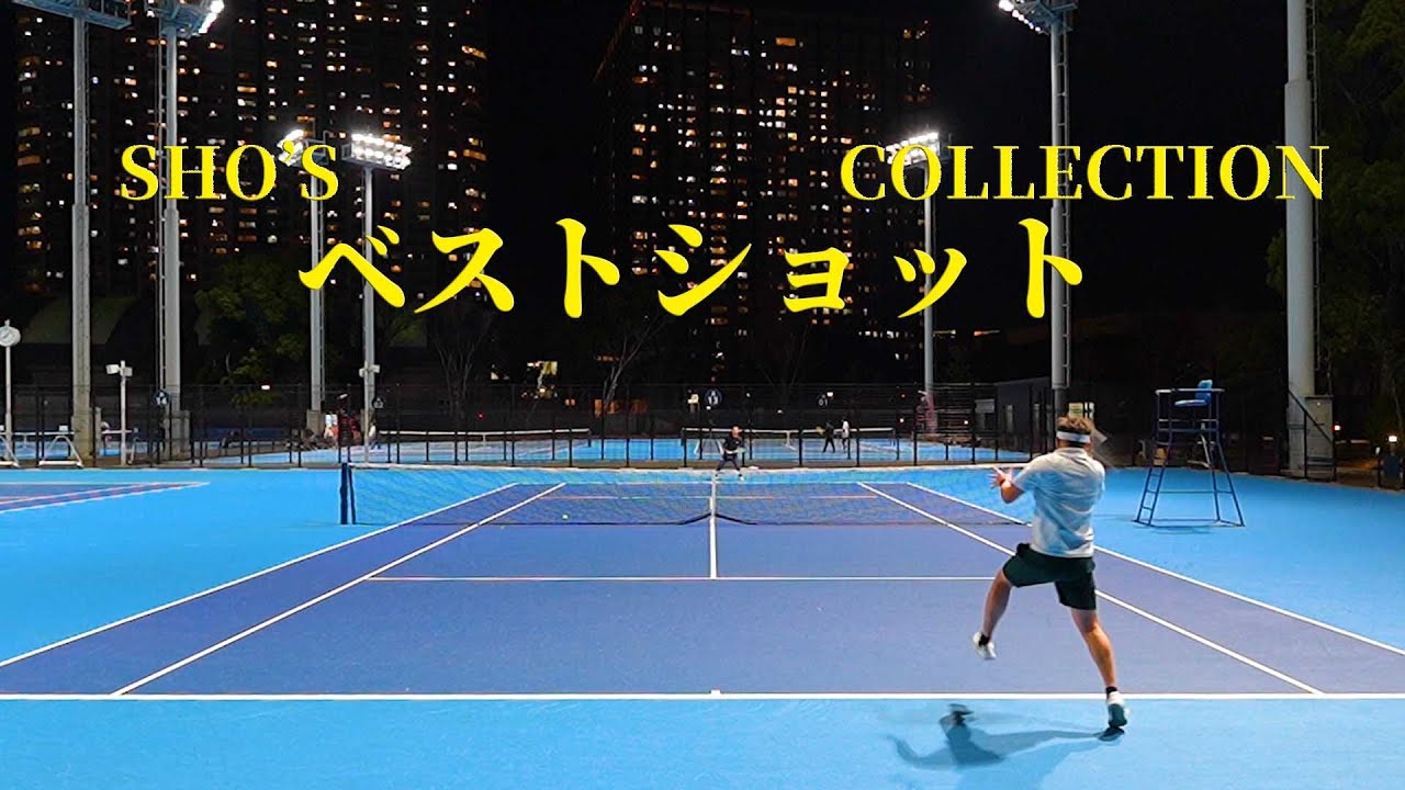 【ハイライト】シングルスSHOベストショットコレクション【ハイライト】｜硬式テニス｜試合｜【試合ハイライト】sho vs Haga｜シングルス｜硬式テニス【テニス試合】🔥