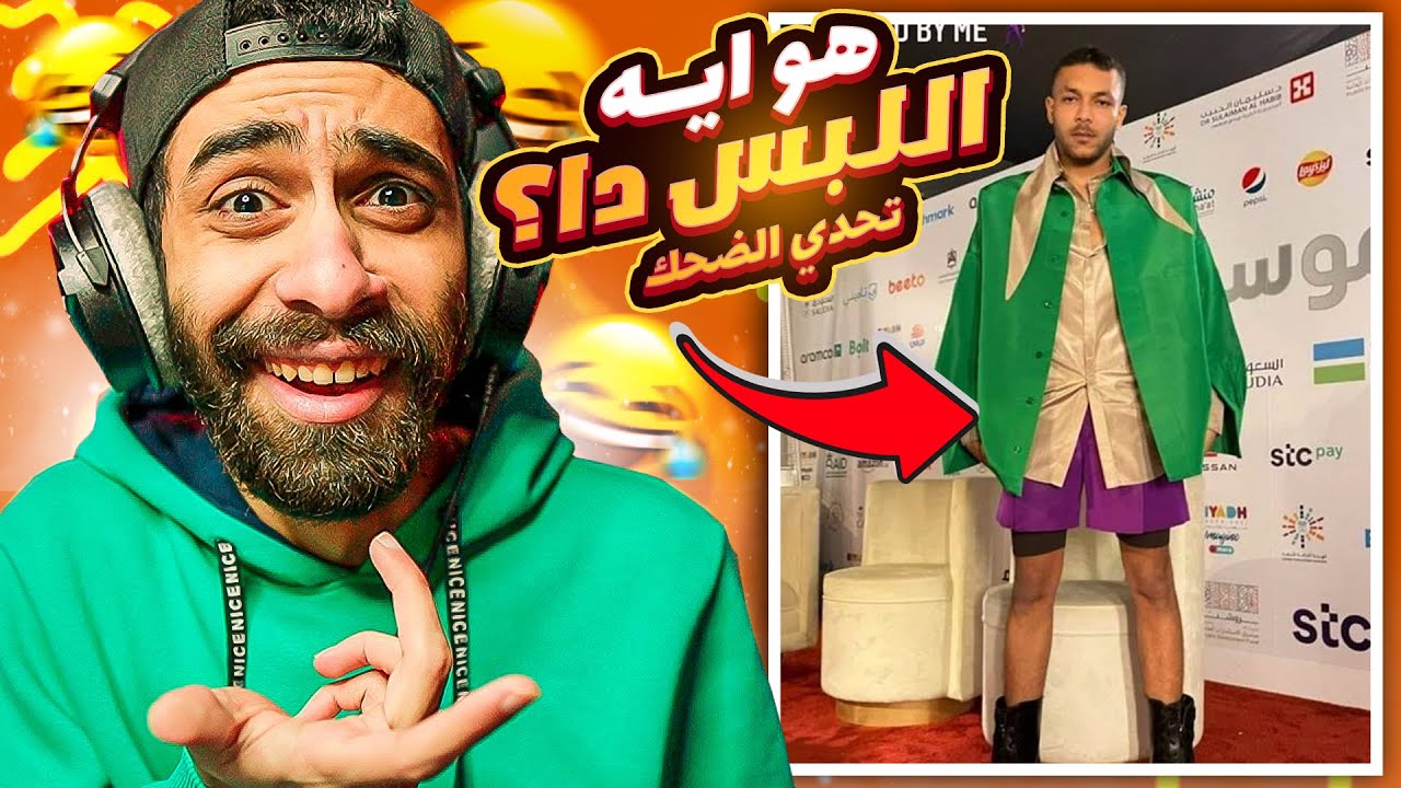 تحدى الضحك 😂💃 اختارلي عقاب لو ضحكت