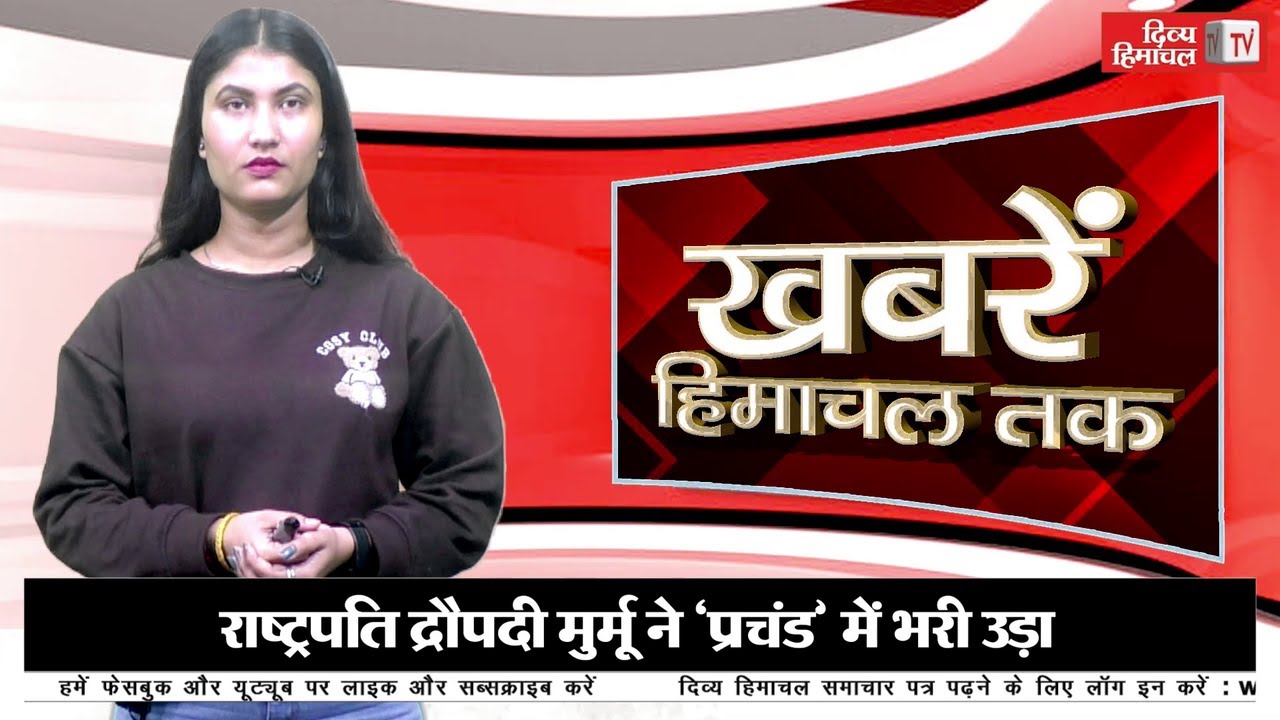 खर्चों से भरा मार्च महीना, लोन लेगी हिमाचल सरकार, पूर्व मुख्यमंत्री को राहत