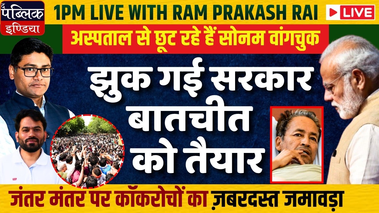 Cockroach Party Sansad March: Sonam Wangchuk To Be Released from Hospital; Govt Agrees for Dialogue