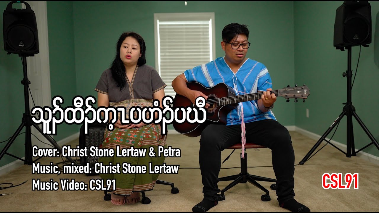 Home Sweet Home - Christ Stone Lertaw and Petra Make it Home [Official Music Video]