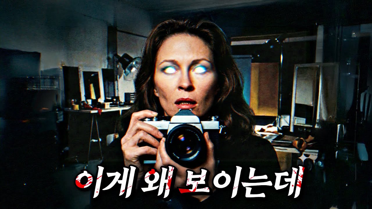 범인의 시야가 어째서?? 참혹한 광경을 봐야만 하는 여자 (반전 주의) | 결말 포함