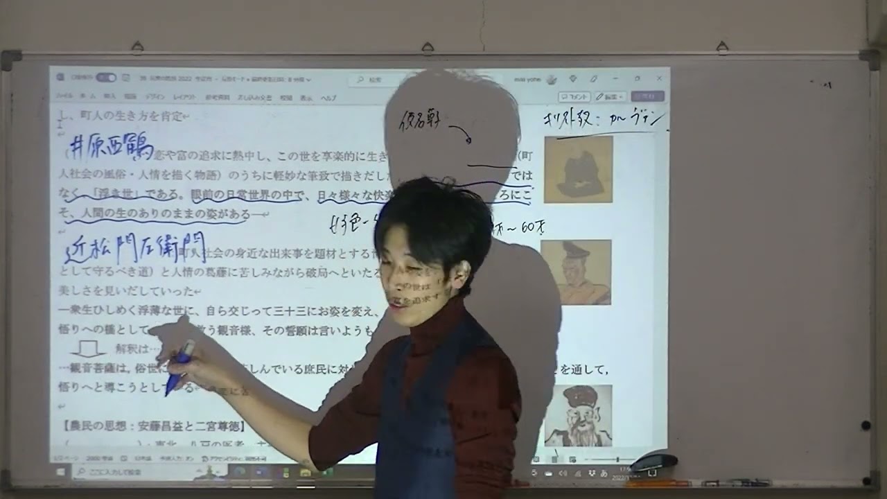 38　倫理　庶民の思想　安藤昌益・二宮尊徳・石田梅岩など　志向館予備校