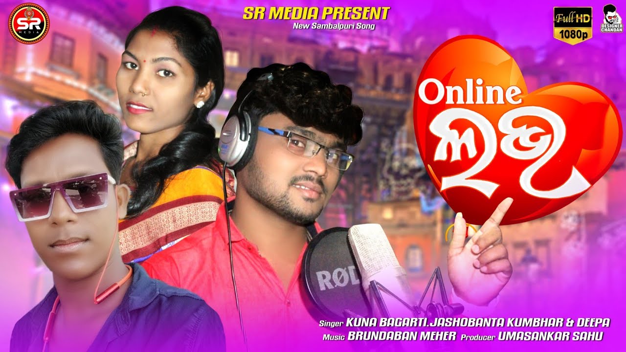 ONLINE LOVE || KUNA BAGARTI || JASHOBANTA KUMBHAR || DEEPA || SAMBALPURI SONG || SHREE RADHA MEDIA||