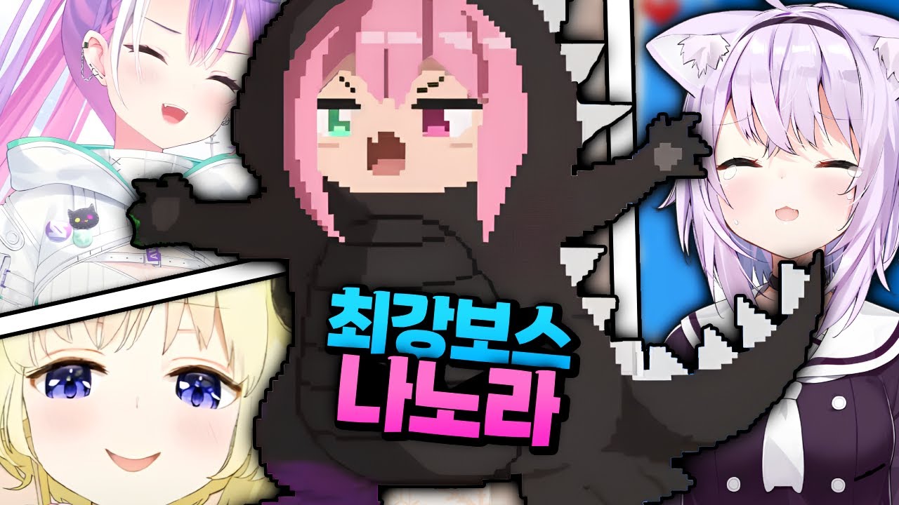 나노라가 강한 이유는 귀엽고 사랑스럽기 때문!! - 홀로큐어보스 나노라 반응 [홀로라이브/홀로큐어]