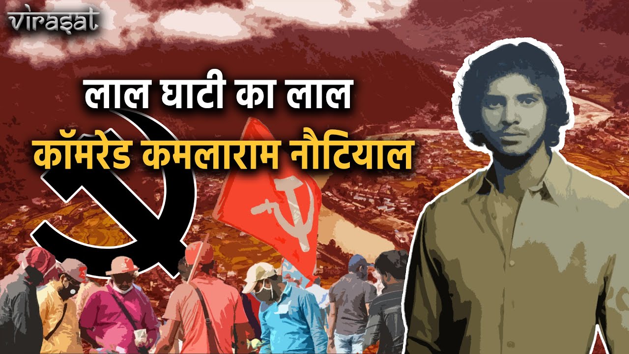 Kamlaram Nautiyal | कमलाराम नौटियाल | विरासत EPS 11 | Baramasa
