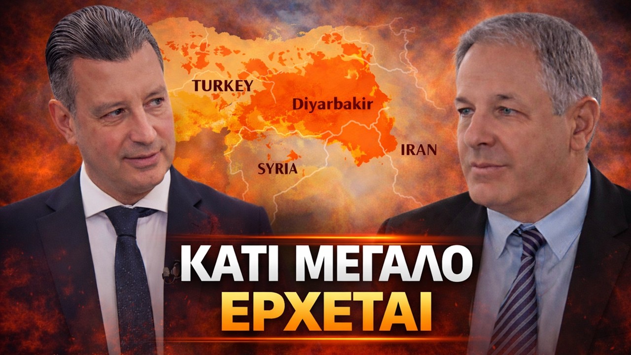 Αυτό που Έρχεται Είναι Πολύ Κακό για την Τουρκία | Μελετόπουλος - Καλαρρύτης