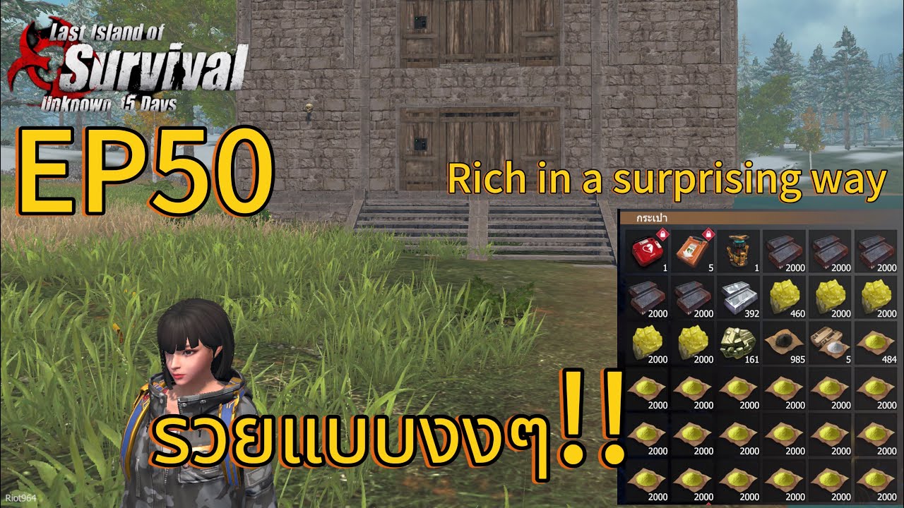 Last island of survival EP50 รวยแบบงงๆ Rich in surprising way