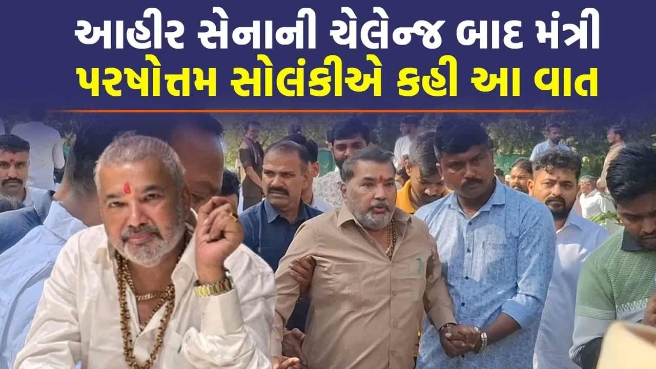 Parshottam Solanki એ ધોકાવાળા નિવેદન પર કર્યો આ ધડાકો | Koli Samaj |