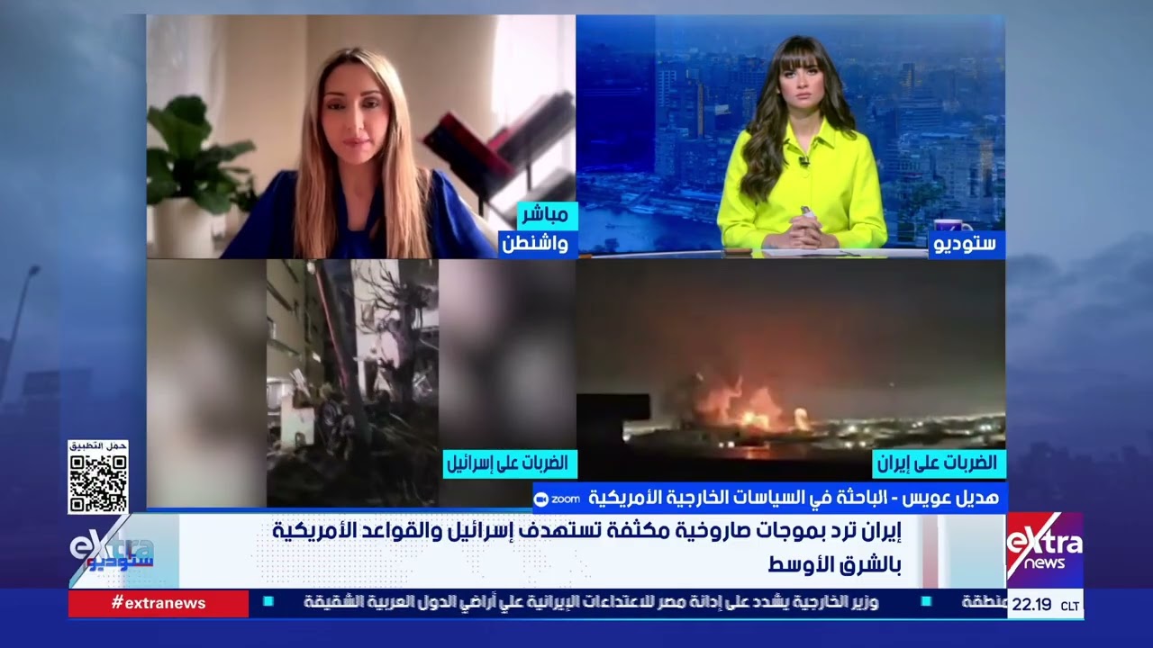 هل الحرب الإيرانية ستشهد تدخل دول أخرى؟.. هديل عويس الباحثة في السياسات الخارجية الأمريكية تُجيب