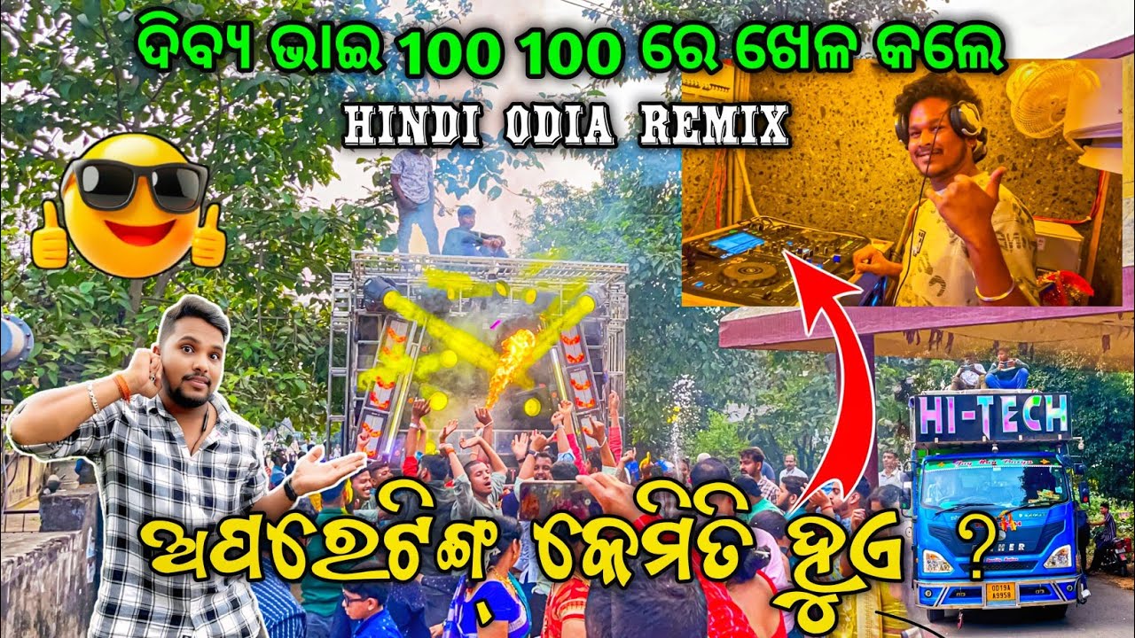 Dj Hitech 3.0 Opareting By Dj Dibya Bhai Outstanding Day Mrg Roadshow Program | Odisha Dhun