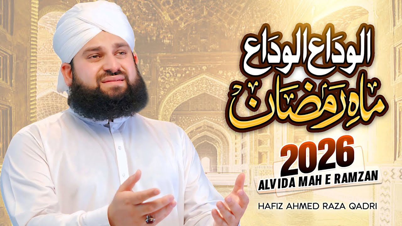 Alvida Alvida Mahe Ramzan 2026 - Hafiz Ahmed Raza Qadri - OFFICIAL VIDEO