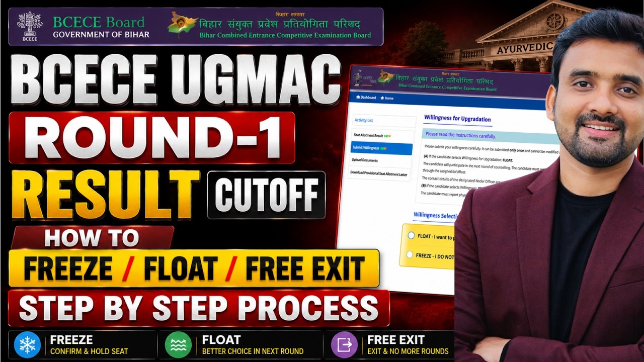 BCECE UGMAC 2026 Round 1 Result🔥|| MBBS/BDS Allotment | FREEZE / FLOAT / FREE EXIT | Step-by-Step