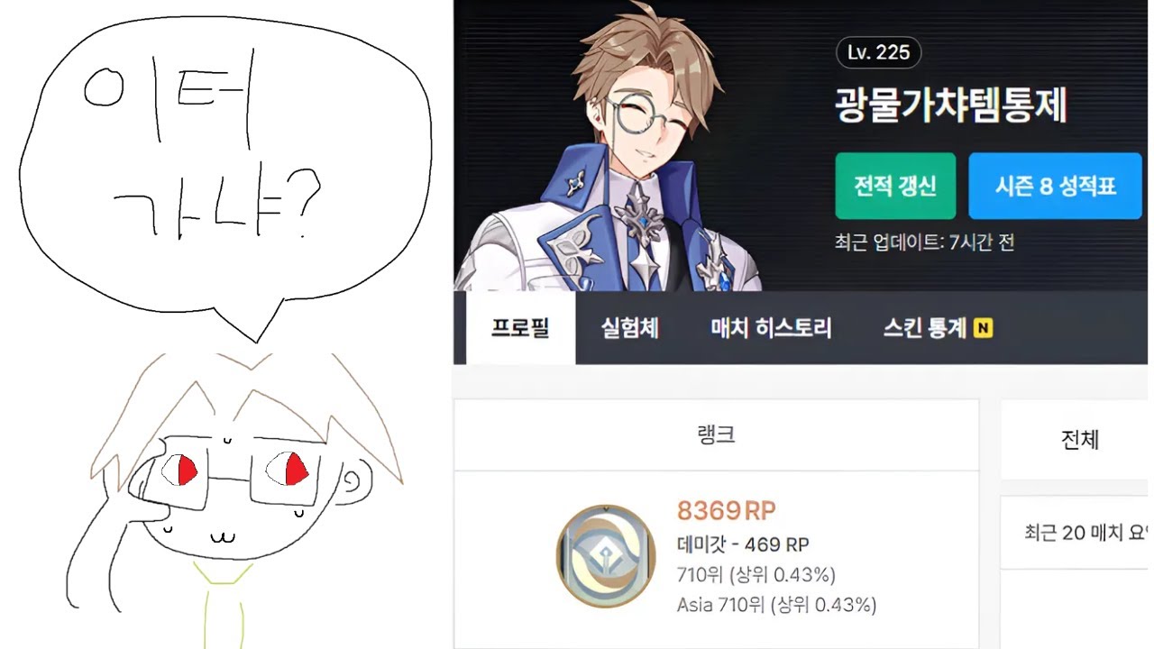 데미갓 쇼이치 원챔 장인의 킬 모음집 #61