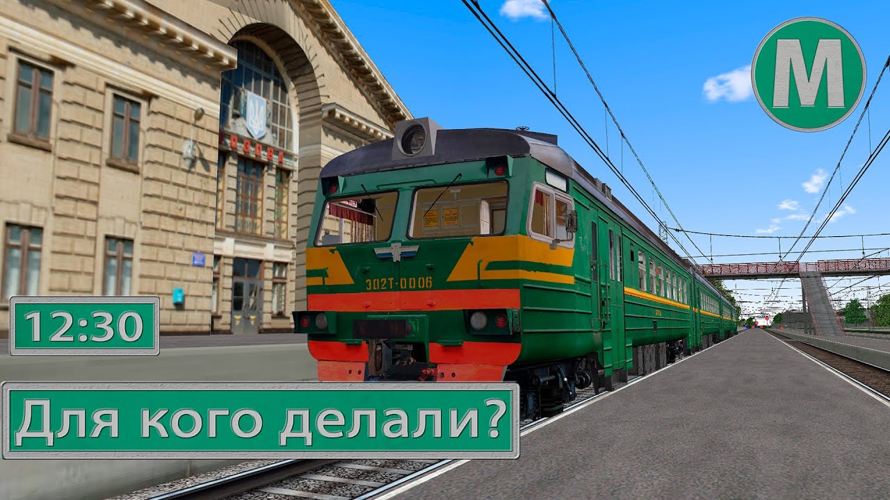 Почему на ЭД2Т мало ездят? Любимый участок! | RTrainSim