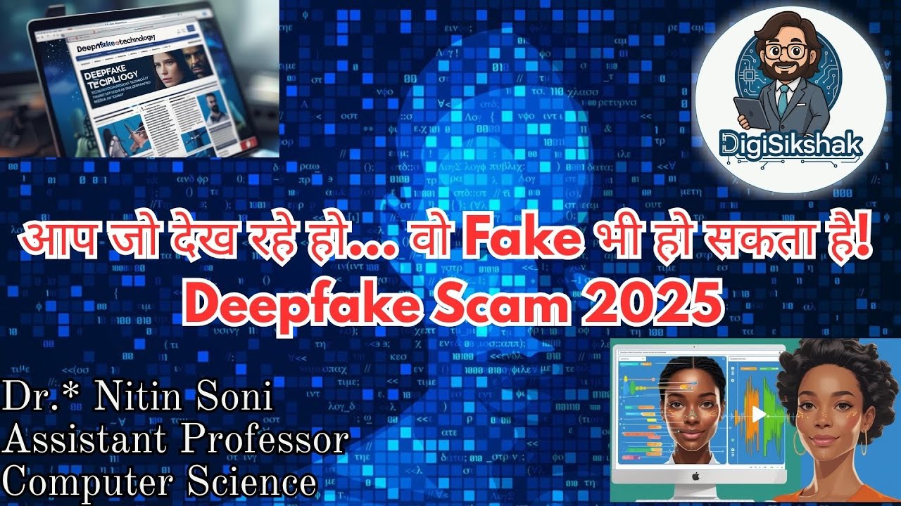 आप जो देख रहे हो… वो Fake भी हो सकता है! | Deepfake Scam 2025 by Nitin Soni Sir #deepfake
