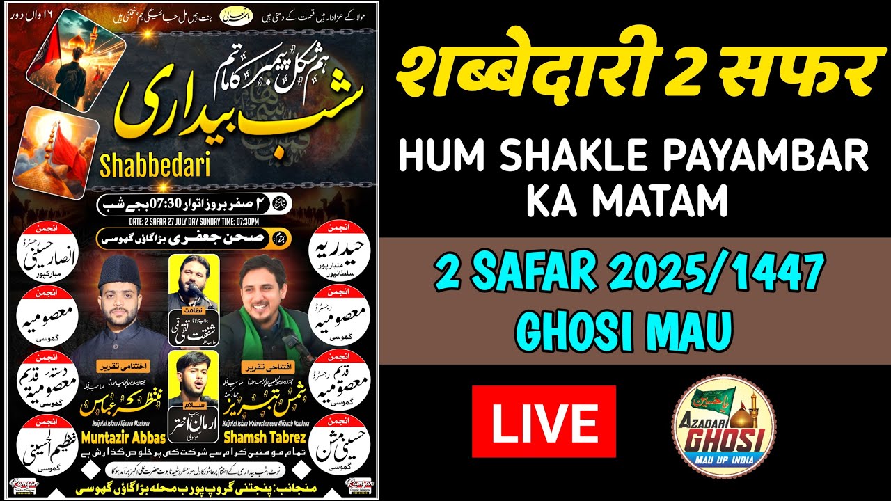 🔴LIVE SHABBEDARI 2 SAFAR 2025/1447 BADAGAON GHOSI MAU | HUM SHAKLE PAYAMBAR KA MATAM | 2 SAFAR GHOSI