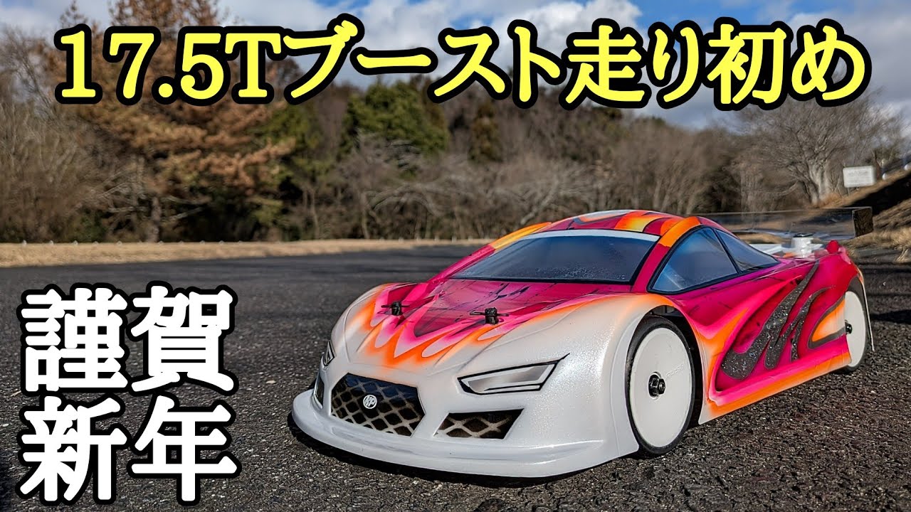 2026年　無料コースの藤岡サーキットで走り初め！