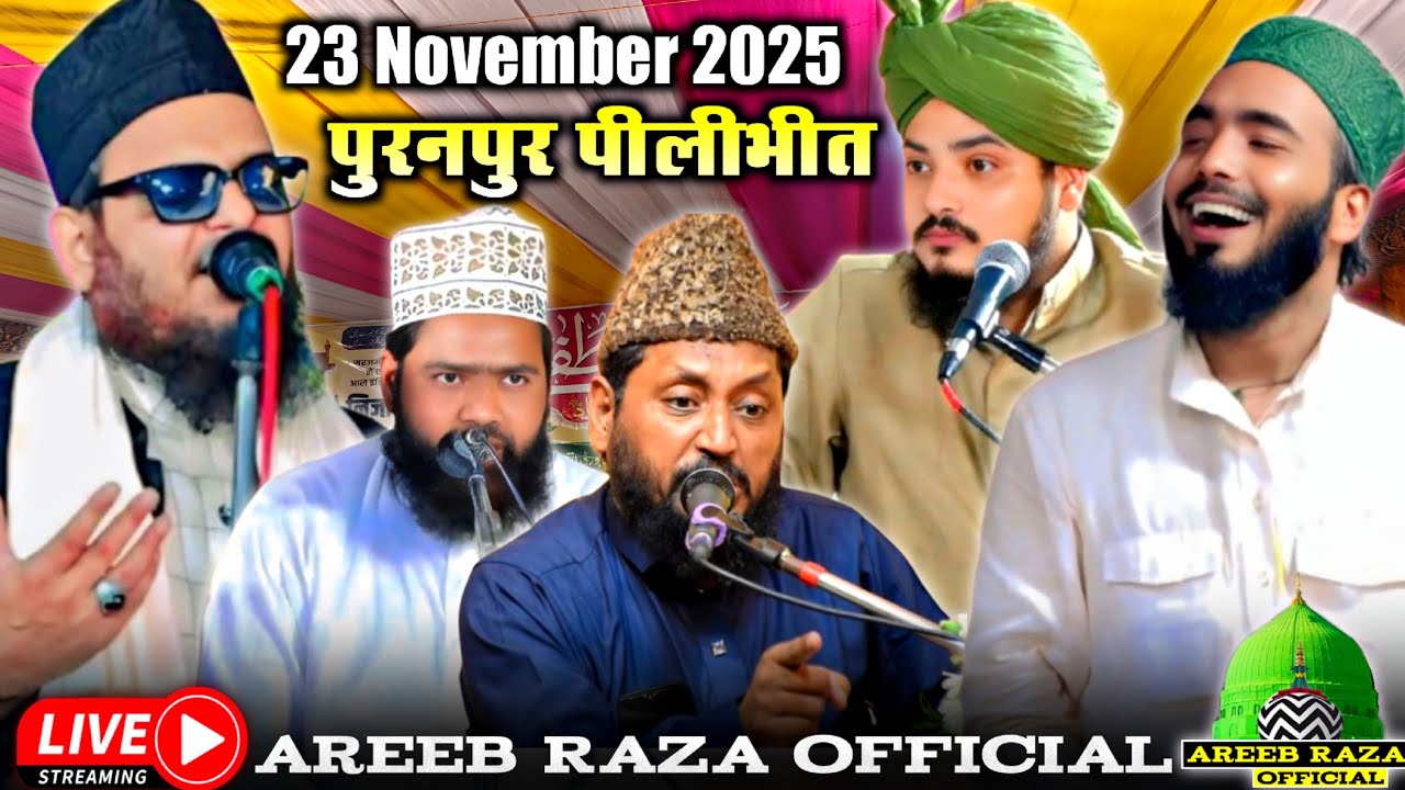 Live Jalsa : Syed Hasnain Baqai | Asad Iqbal | Mohammad Ali Faizi | पुरनपुर पीलीभीत शरीर 23 Nov 2025