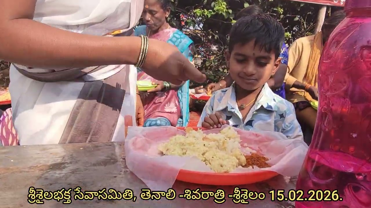 శ్రీశైలభక్త సేవాసమితి, తెనాలి - 522201-India శివరాత్రి - శ్రీశైలం 15.02.2026.