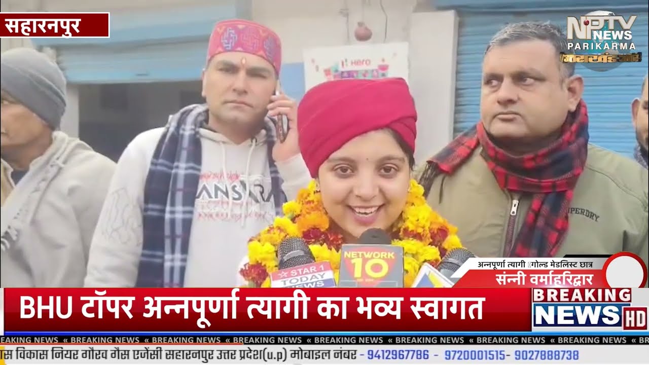 पुलिस कार्रवाई, प्रशासन अलर्ट-विकास, अपराध, आंदोलन और गणतंत्र दिवस की तैयारियों । NPTV NEWS UP - UK 