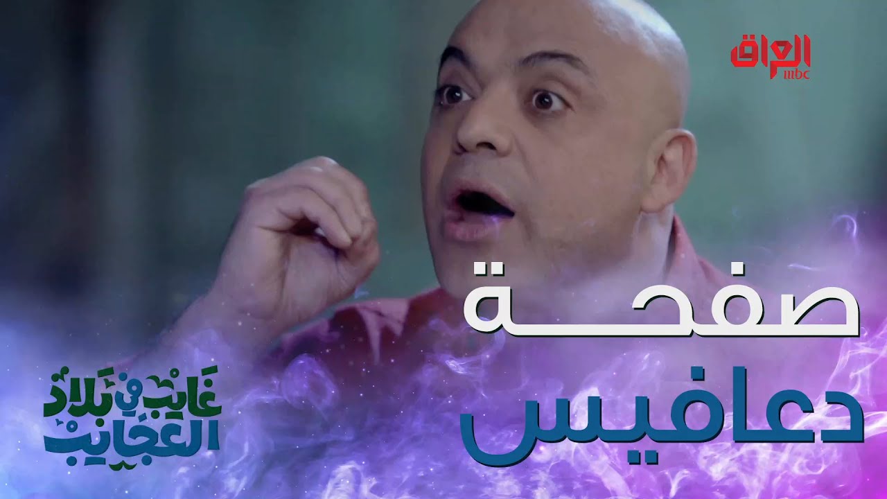هاي منو بعده ياخذ الأخبار من الفيس.. تره مو مصدر عيني