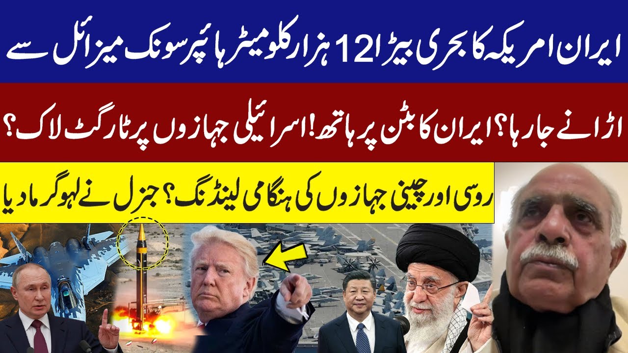 Iran Ready to Strike US Naval Fleet with 12000km Hypersonic Missile? Israeli Jets Locked | GNN