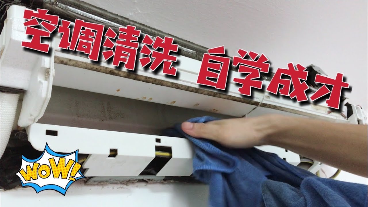 SHARP Aircon Service 夏普空调清洗