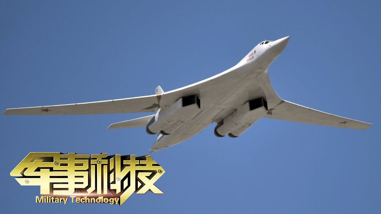 图解尖端战略轰炸机！图-160大量信息公开 B-2曝光“黑科技”！看“白天鹅”VS“幽灵”谁与争锋！「军事科技 Military Technology」20211116 | 军迷天下