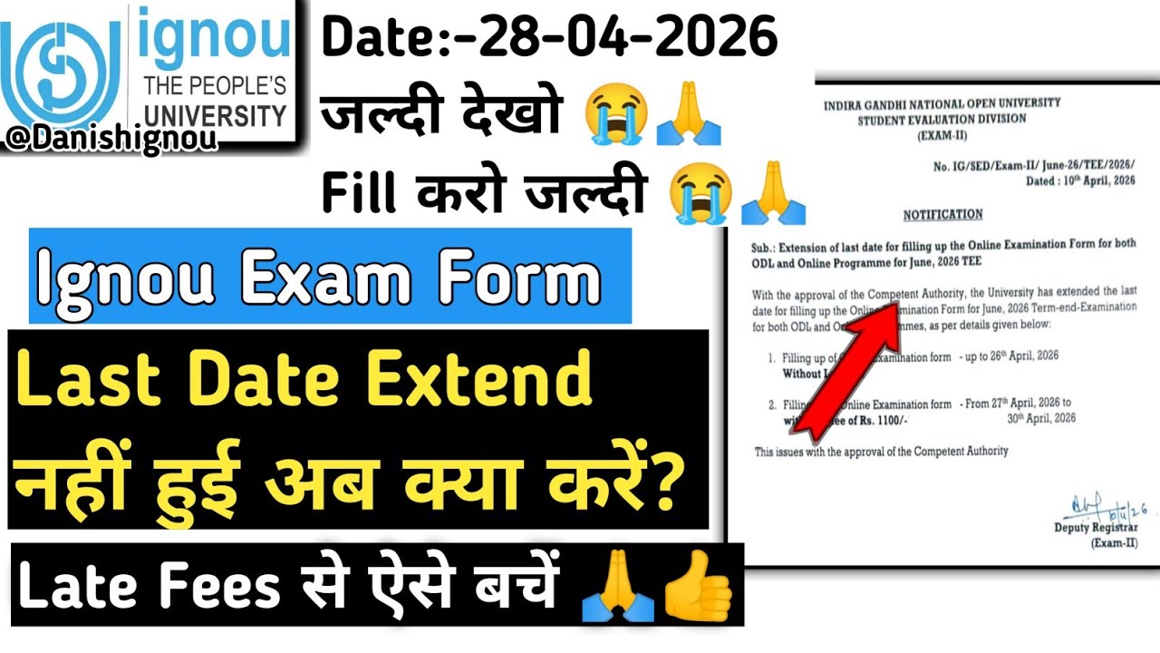 😭😱IGNOU Exam Form Last Date is not extended, what to do? | IGNOU Exam Form Last Date 2026 | IGNOU...
