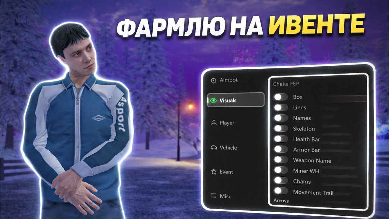 ВЫЖИВАЮ С ЧИТАМИ НА ИВЕНТЕ - AMAZING ONLINE