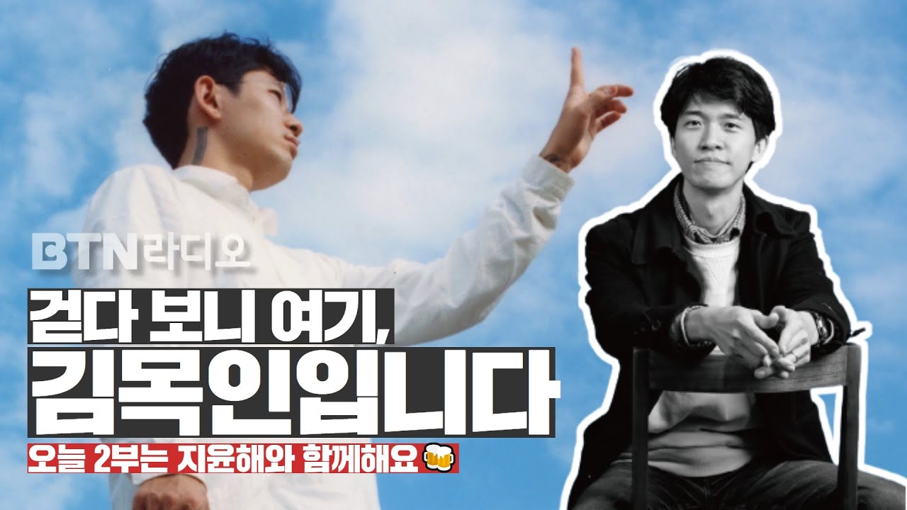 [LIVE] 걷다 보니 여기, 김목인입니다 #밤의카페테라스 #지윤해/ 보이는라디오 2022.02.02