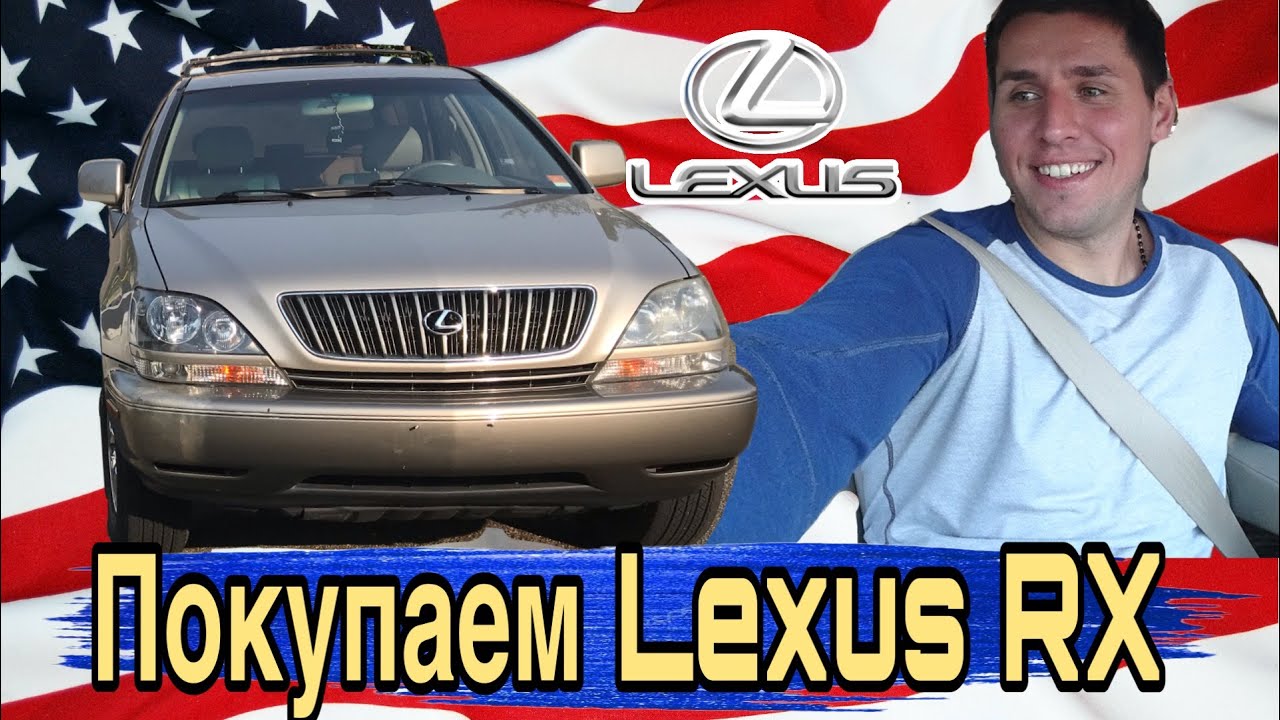 Как купить Лексус RX в США / Едем  смотреть Сиэтл