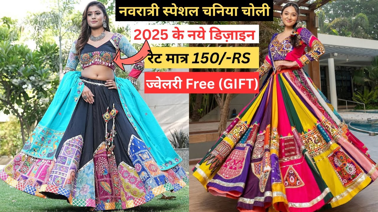 chaniya choli wholesale market surat, new navratri chaniya choli, traditional chaniya choli 2025