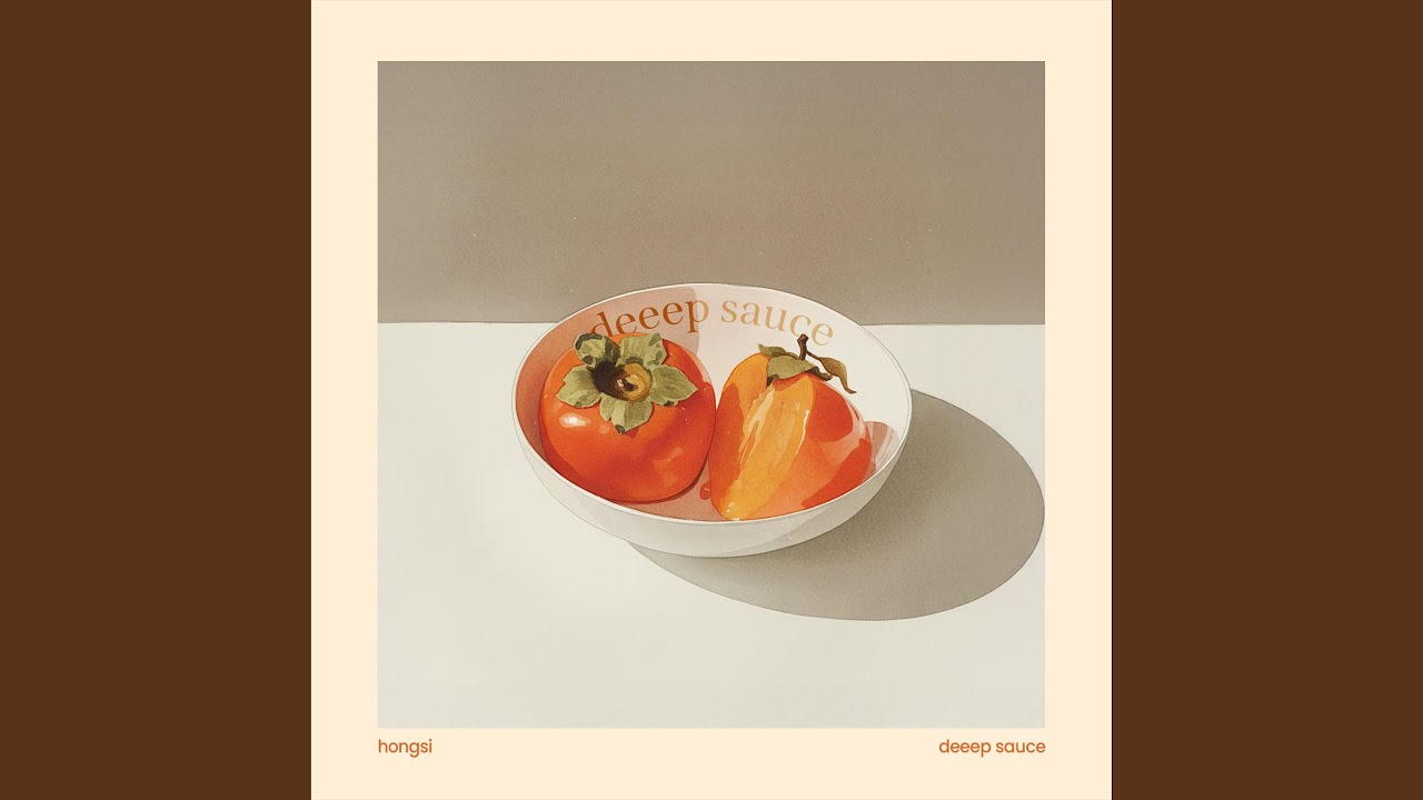 Amber Sway