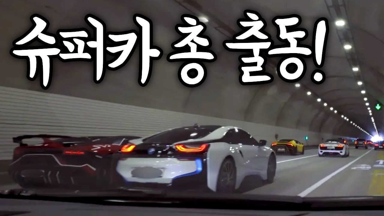 12기통 람페 끝판왕 SVJ와 812, 도산대로까지! 진짜 슈퍼카 풀코스 드라이브