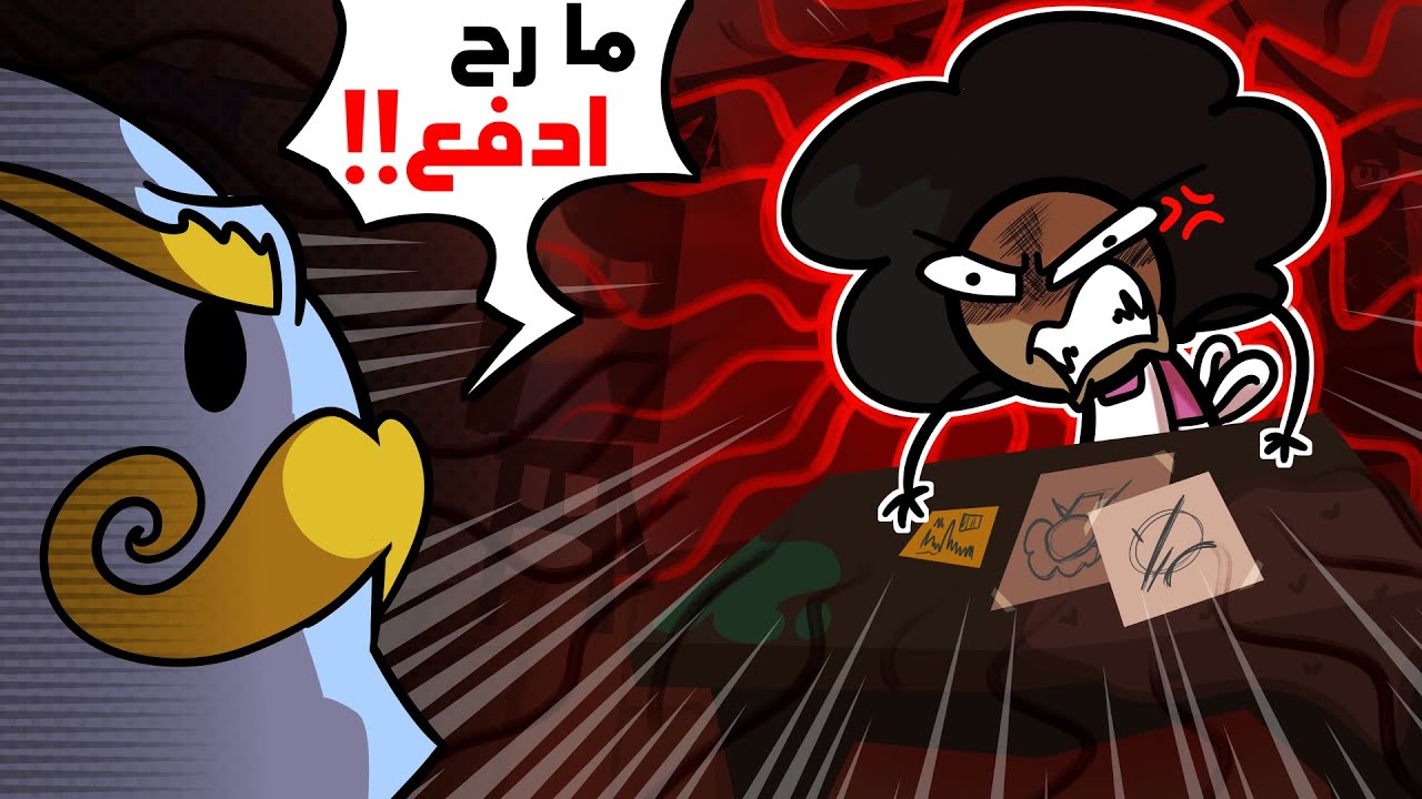 اسوأ انواع الزبائن يلي جوني 🤕 ( منهم يوتيوبر )