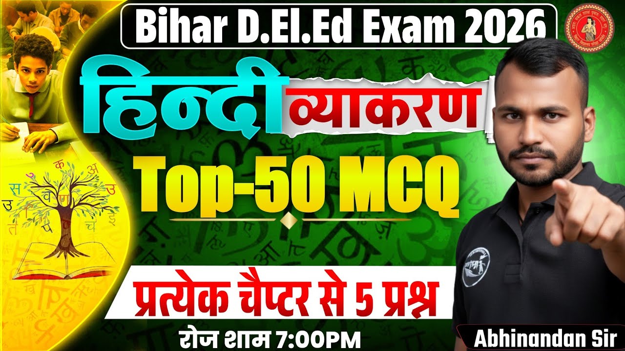 Bihar Deled Hindi Grammar Class || Bihar Deled Entrance Exam 2026 Preparation || Hindi Grammar PYQs