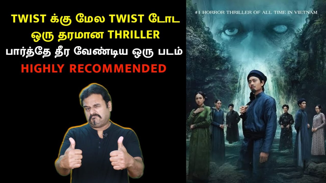TWIST க்கு மேல TWIST டோட ஒரு தரமான CRIME THRILLER | Detective Kien The Headless Horror Review Tamil