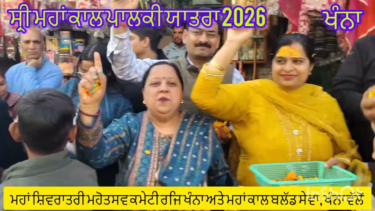 Shiri Mahakaal Palki Yatra, kh 